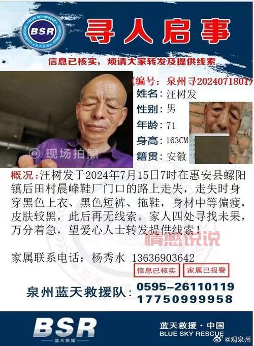 邯郸信息港寻人启事发布,多一次转发多一份希望!