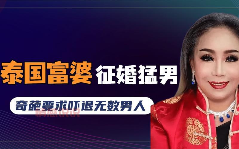 富婆45岁离婚征婚，想找个靠谱的男人！