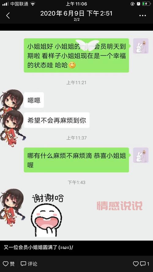 成都脱单公众号推荐，帮你快速找到另一半！