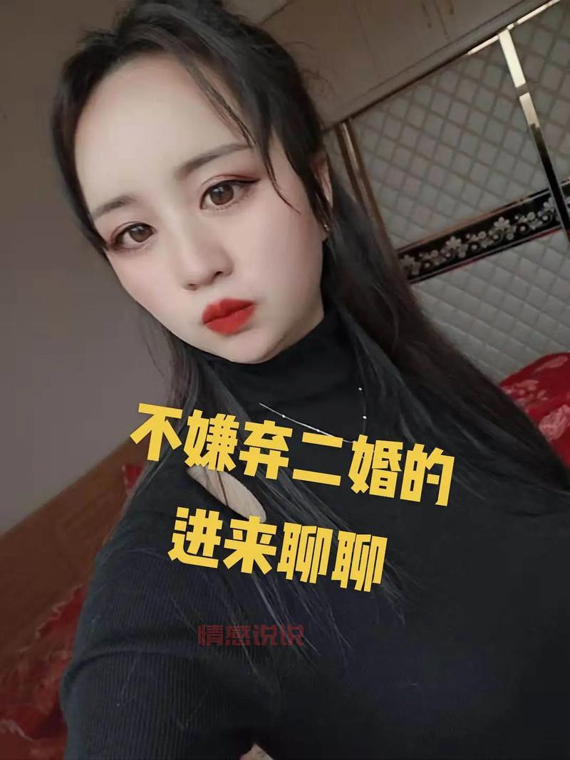 离异二婚群里都是什么人?进来了解一下吧!