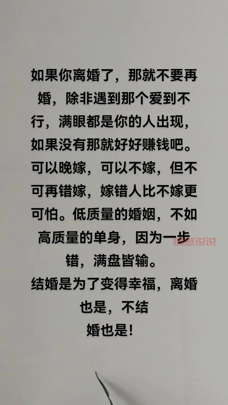 离异二婚群里都是什么人?进来了解一下吧!