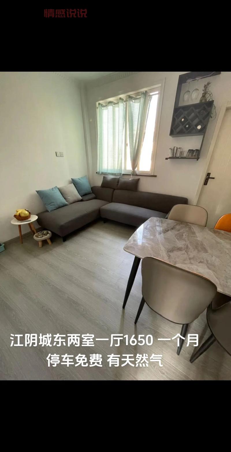 江阴同城房屋租售，快速找到心仪好房源！