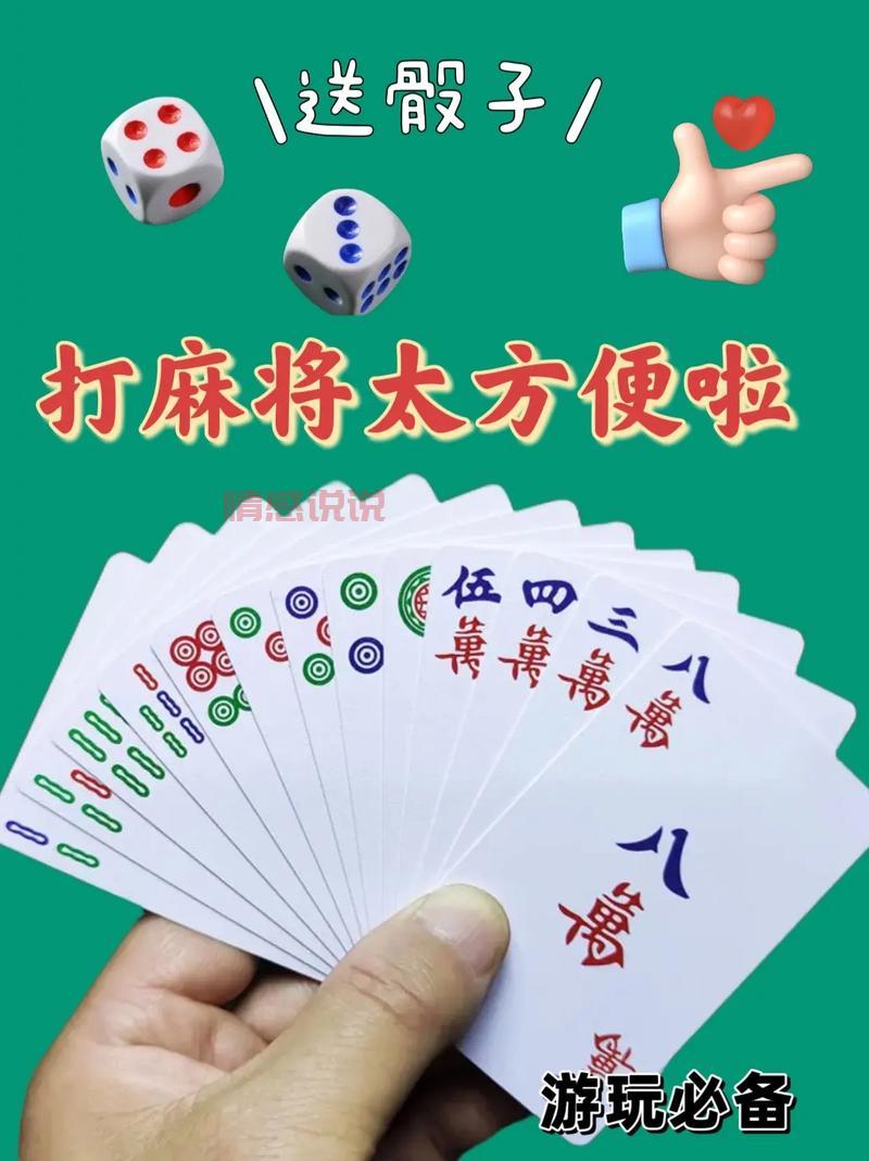 雷州同城游戏大厅都有啥游戏?麻将扑克随便你挑!