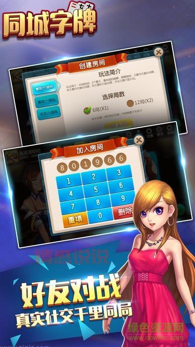 寻找重庆同城游戏？官方安卓下载版来了！