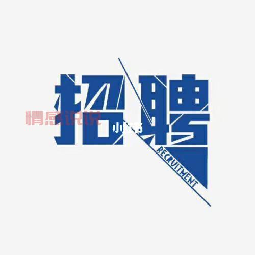 想进盘锦宝来集团?这些招聘信息你要看看