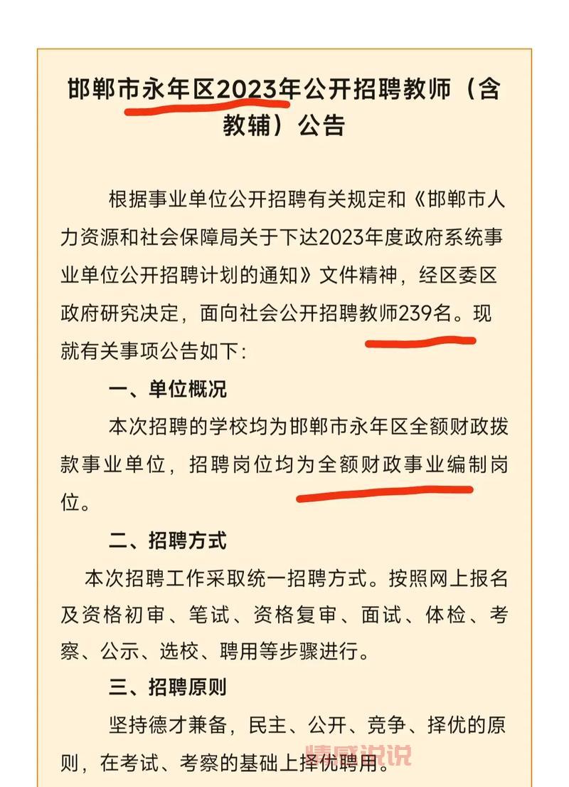 邯郸哪里有招聘信息？邯郸信息港今日招聘帮你忙！