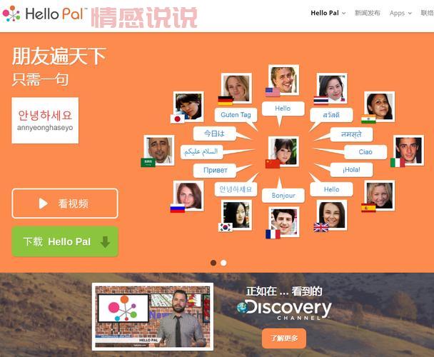 推荐几款可以和外国人聊天的软件,让你轻松交外国朋友!