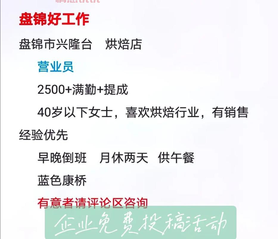 想找盘锦好工作?盘锦劳动局招聘网最新招聘信息别错过!