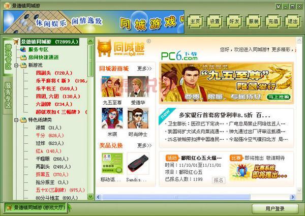 重庆同城游戏app靠谱吗?这几款游戏让你放心玩!