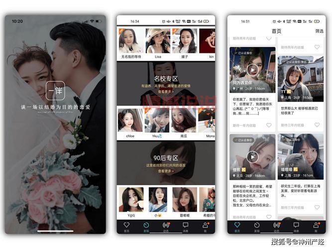 哪些相亲App比较靠谱？这几个正经相亲App试试！