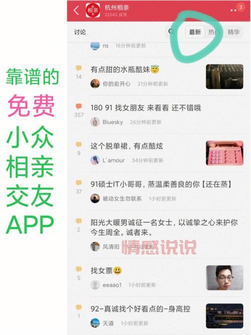 哪些相亲App比较靠谱？这几个正经相亲App试试！