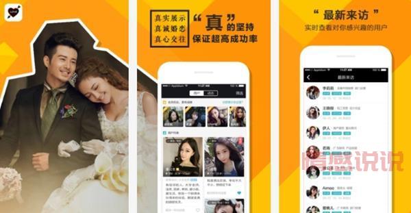 哪些相亲App比较靠谱？这几个正经相亲App试试！