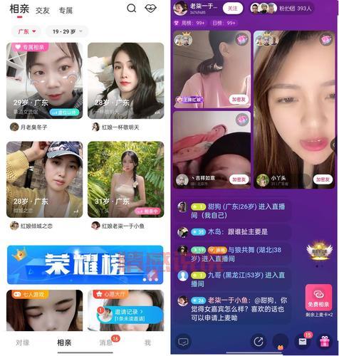 想在会玩app相亲？这些相亲房你必须知道！