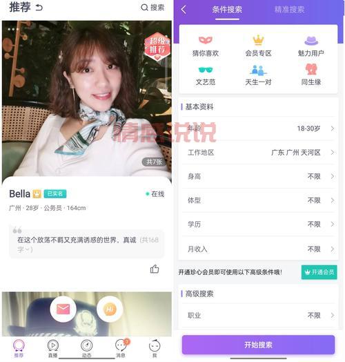 想在会玩app相亲？这些相亲房你必须知道！