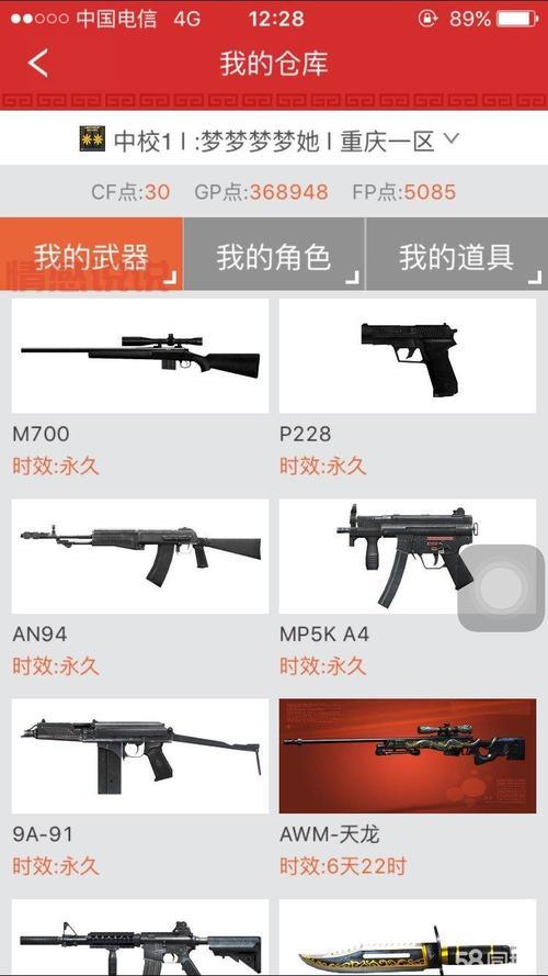 重庆同城游戏交易网,让你轻松买卖游戏装备!