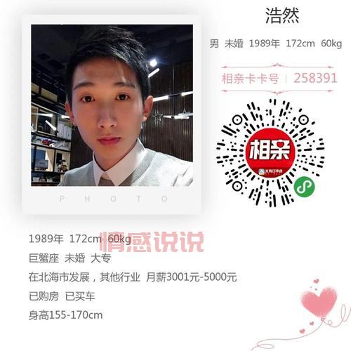 还在为单身发愁?哈市征婚交友网帮你脱单!