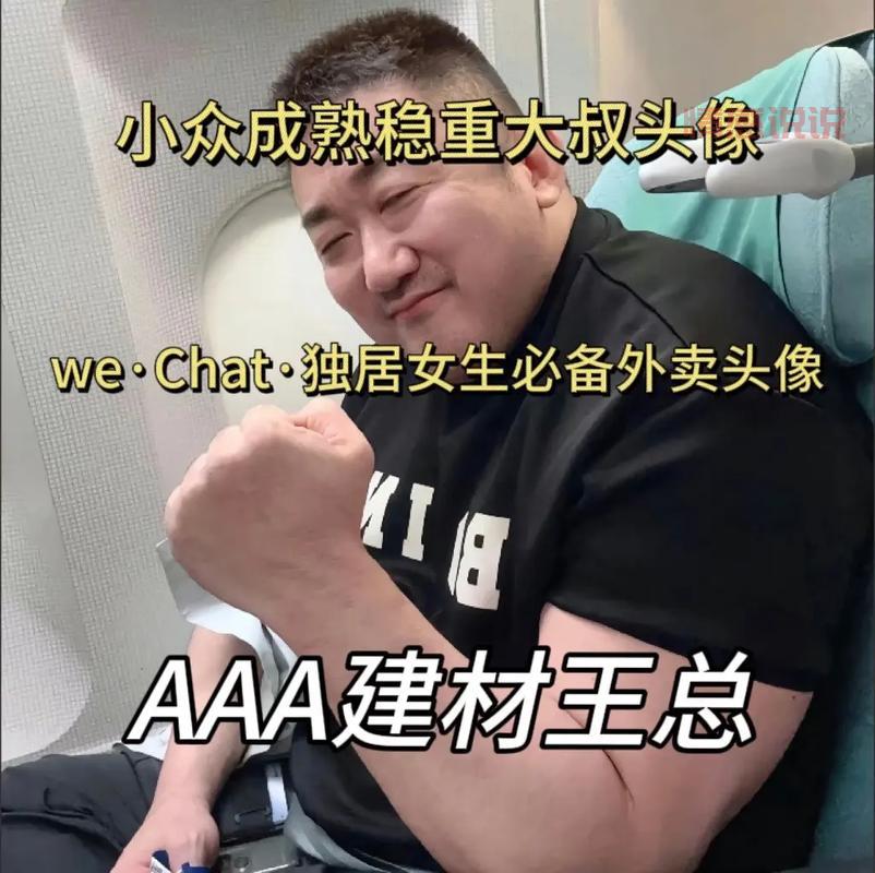 还在为中年男人照片头像真人发愁?看这里轻松解决!