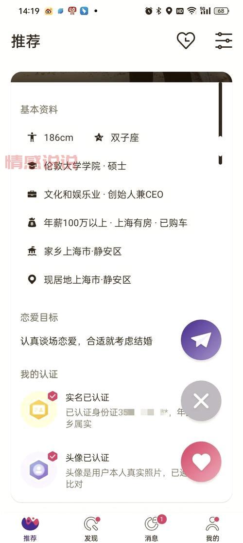 相亲app真的能找到真爱吗?相亲app到底信不信得过?