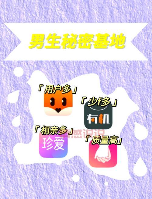 相亲app真的能找到真爱吗?相亲app到底信不信得过?