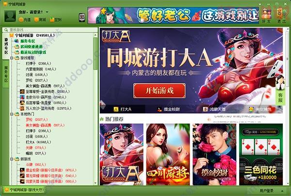 哪里可以下载景德镇同城游戏大厅?点这里就够了!