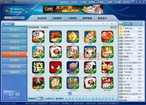 想玩池州本地游戏?池州同城游戏大厅下载安装超简单!