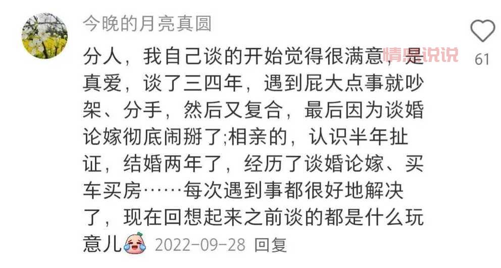 相亲app视频靠谱吗？过来人分享真实相亲体验！