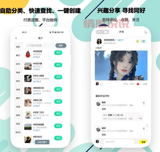 免费同城交友软件有吗?推荐一个给你试试看吧!