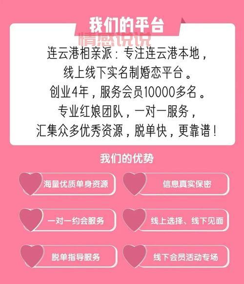 想脱单？相亲app全部排行给你参考！