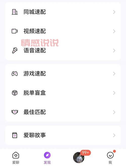 相亲app怎么赚钱?揭秘相亲软件背后的盈利模式!