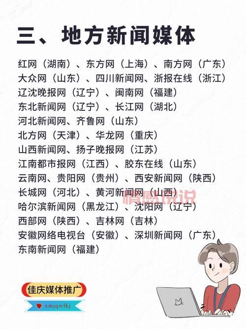 新闻媒体发稿渠道哪个好?行内人推荐这几家!