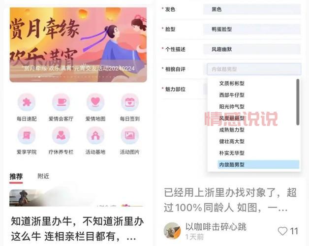 现在用相亲app的人多吗？用户量数据大公开！