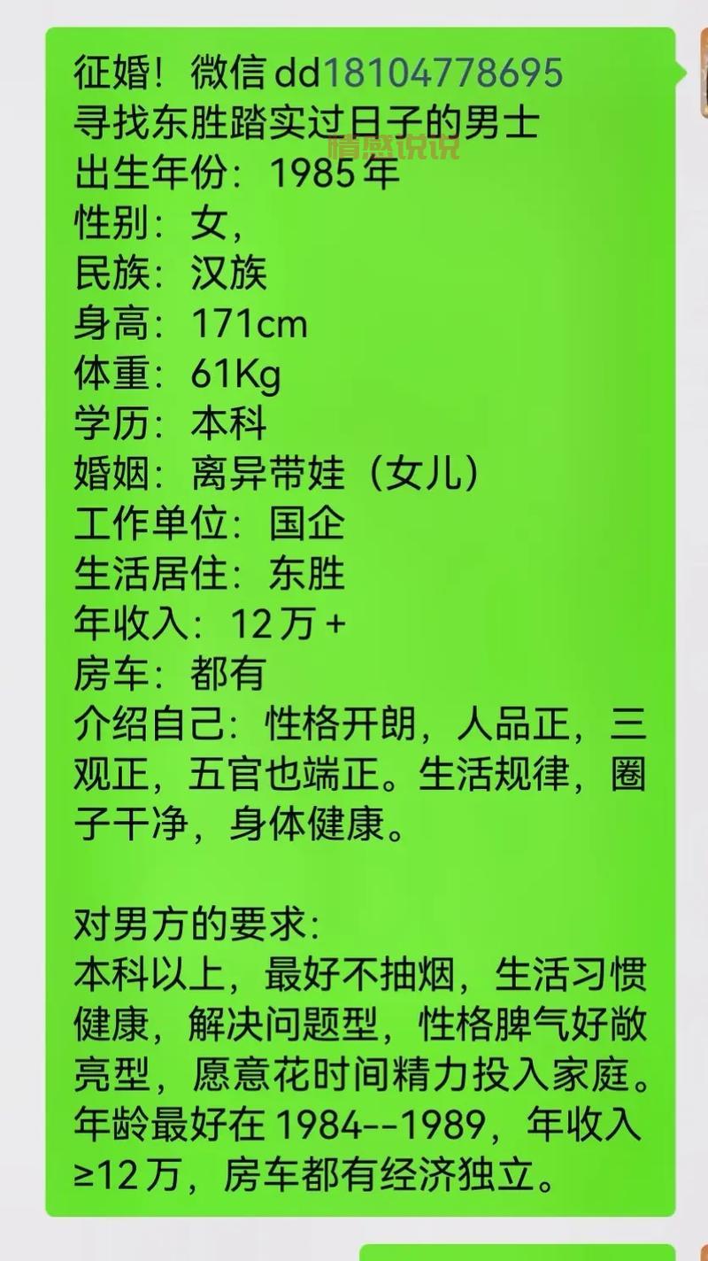 厦门微信离异征婚可信吗?分享我的亲身经历!