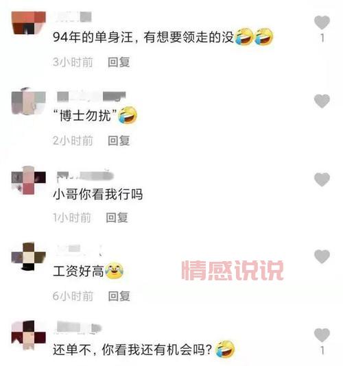 厦门微信离异征婚可信吗?分享我的亲身经历!