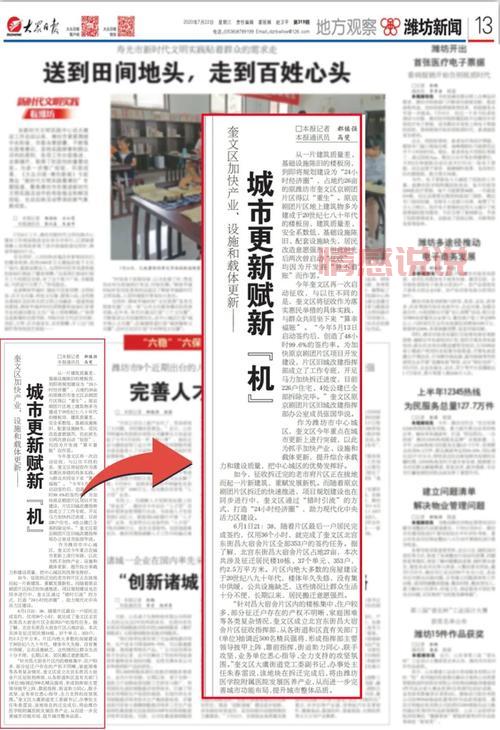 新闻媒体发稿渠道怎么选？资深编辑教你避坑！