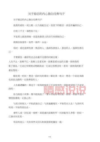 内心独白句子吸引人怎么写?试试这几个方法!