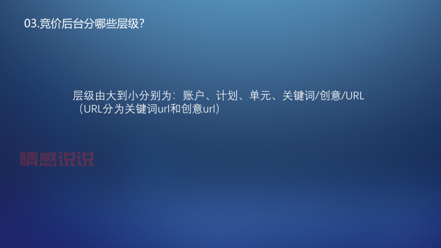 sem推广怎么做效果好?老司机分享实操经验!