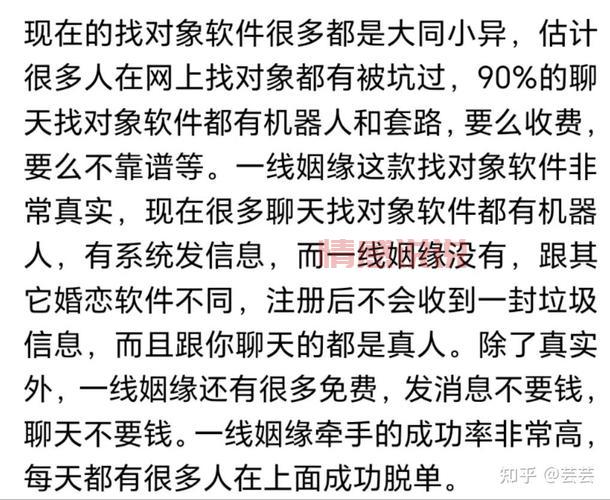 厦门征婚找对象去哪好？这几个平台真实靠谱！