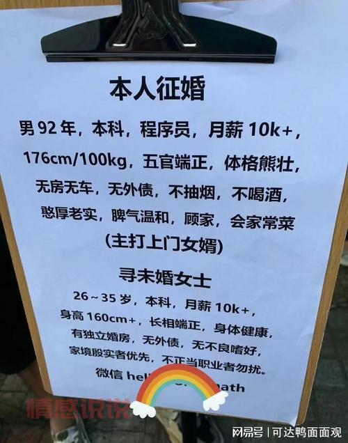 厦门本地征婚看这里!厦门个人征婚启事大全!