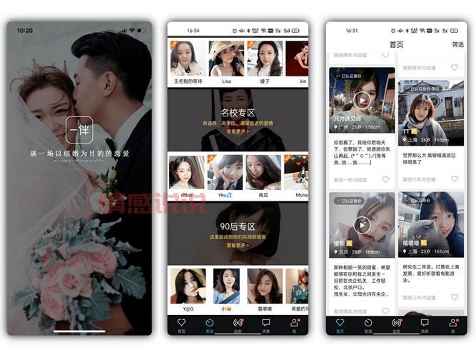 2017年比较靠谱的相亲app有哪些?别错过!