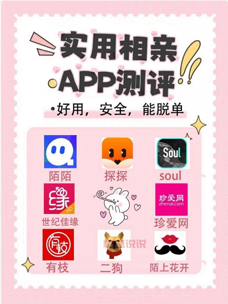 相亲app起名字用什么好？高人气的名字推荐！