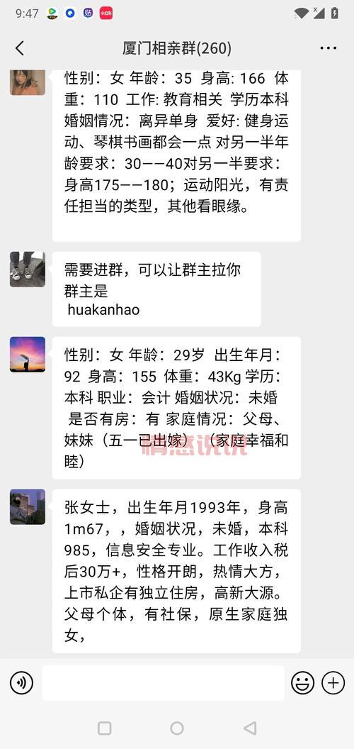 厦门征婚信息平台有哪些?靠谱平台大盘点来啦!