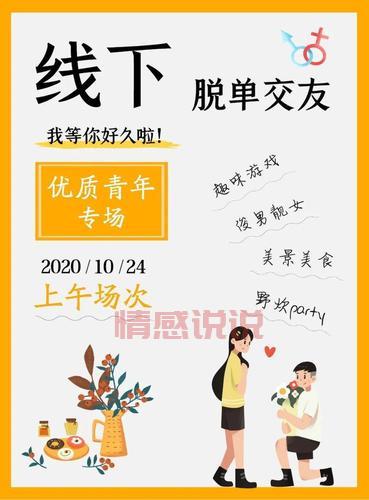 中国交友平台排名哪家强?单身人士必看!