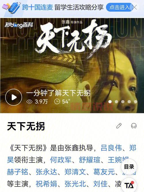 杨德才征婚在线观看手机版，剧情搞笑全程无尿点！