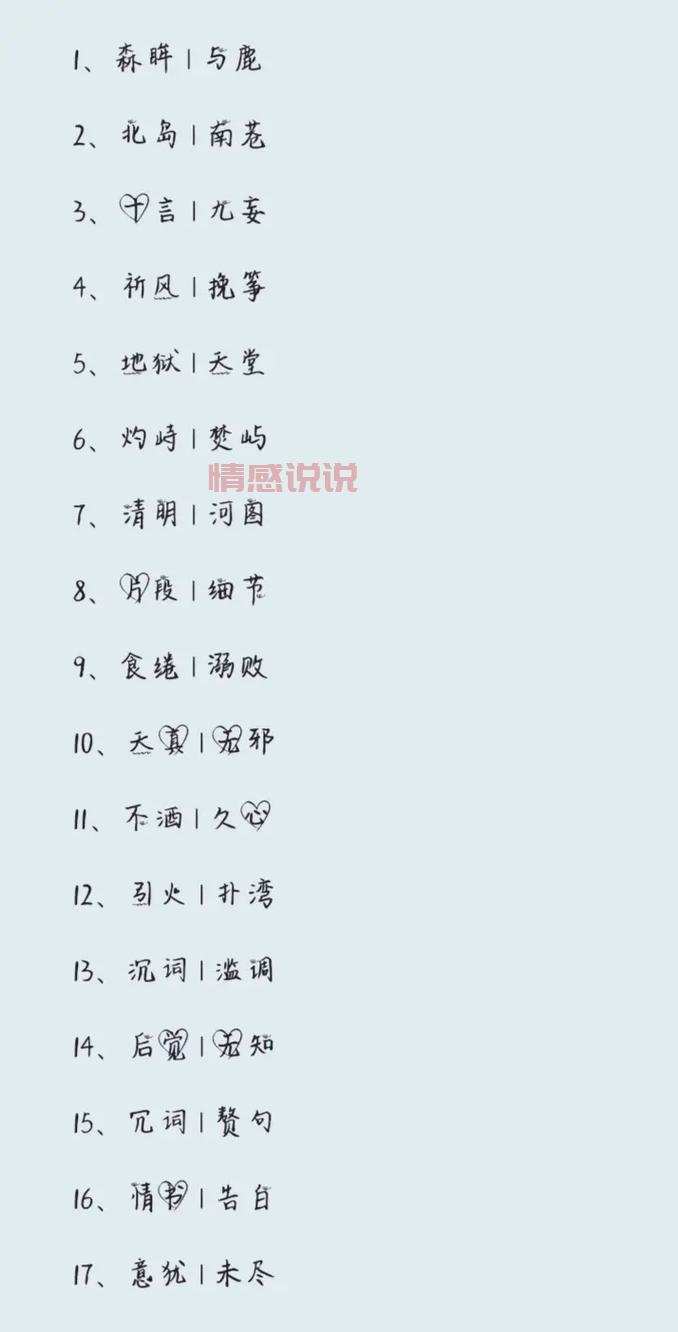 想取稀有俩字id情侣看过来!这些名字浪漫又好记!