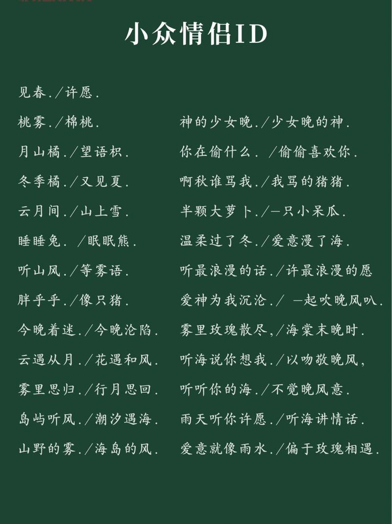想取稀有俩字id情侣看过来!这些名字浪漫又好记!