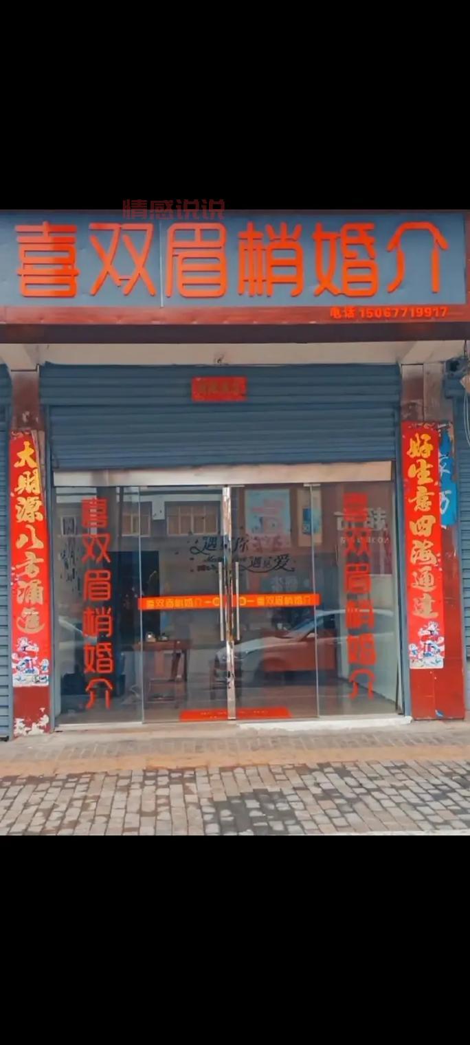 金湖婚介所联系方式，这几家口碑好的值得推荐！