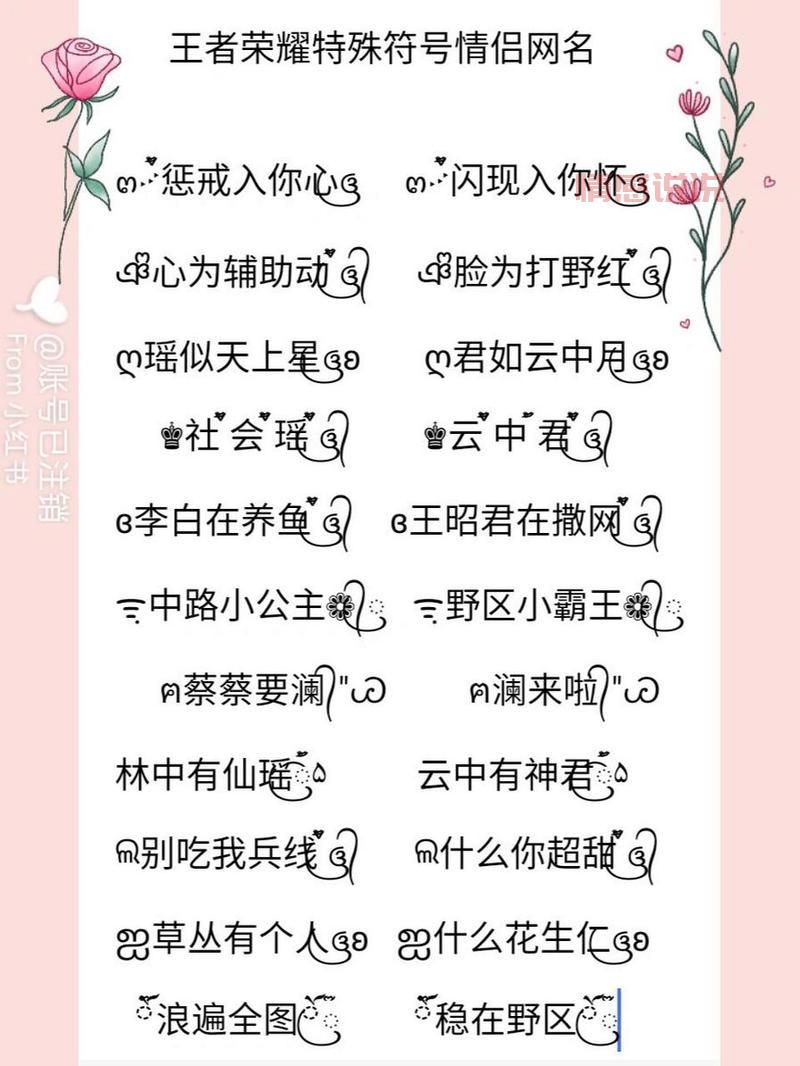 情侣网名昵称一对有哪些?进来看看有没有喜欢的!