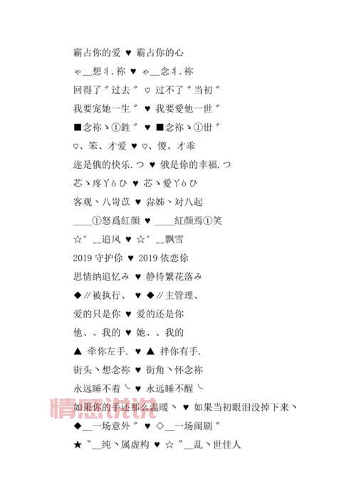 还在找情侣网名?2019最火最潮双人情侣网名在这!