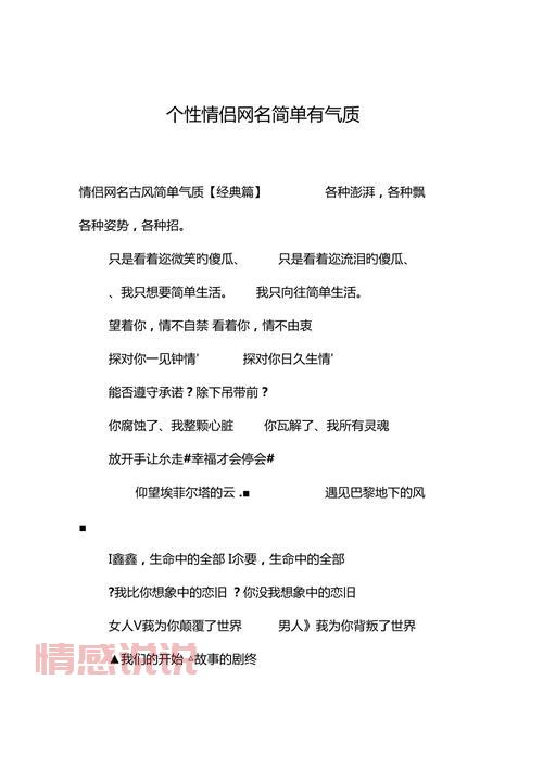 还在找情侣网名?2019最火最潮双人情侣网名在这!