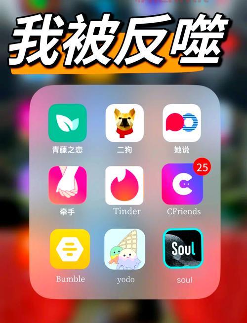 安卓跨国软件交友靠谱吗?试试这几个App!